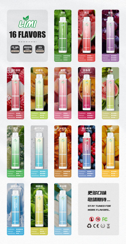 LIMI 發光抛棄式電子菸