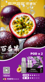 sp2s Machine X煙彈